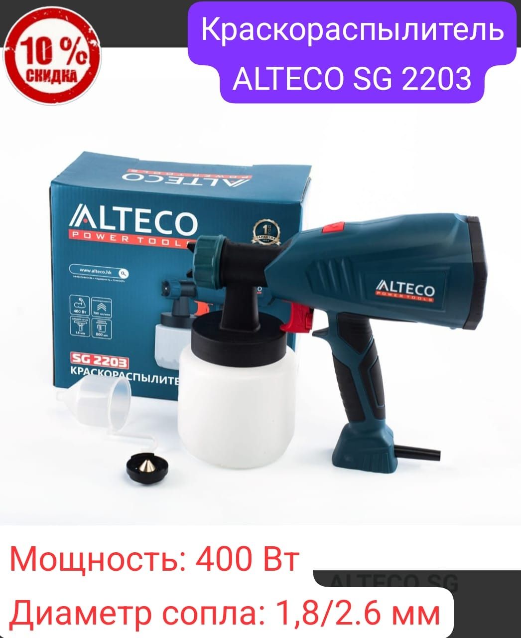 Распродажа!Скидки! Аккумуляторные и сетевые краскопульты