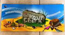 Игра Вокруг света позновательная