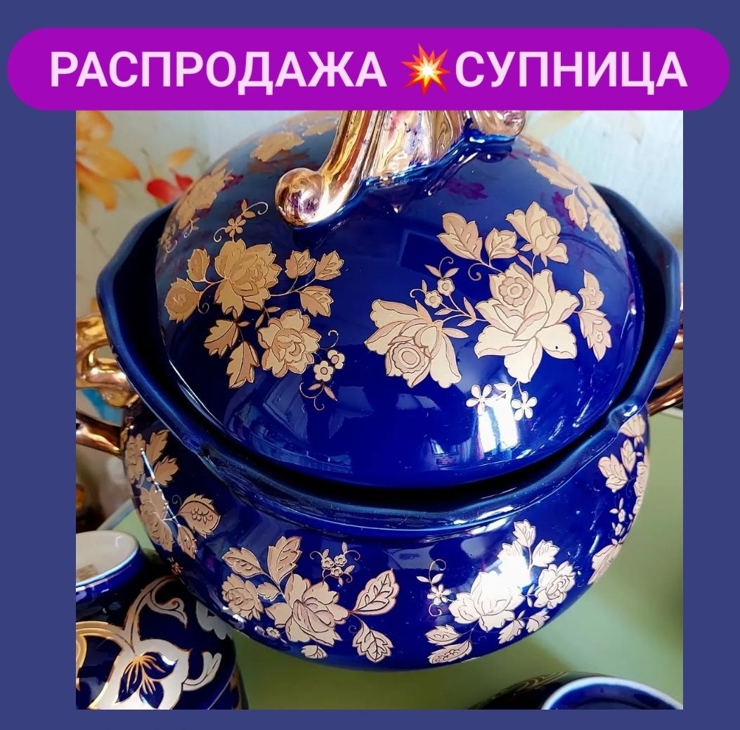 Распродажа посуды/Сервизы,Картины,Вазоны новое