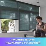 Рольшторы под размер с установкой в проем на откос и любые типы окон