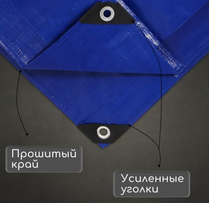 Тент защитный, 6 × 3 м, плотность 180 г/м², тарпаулин, синий