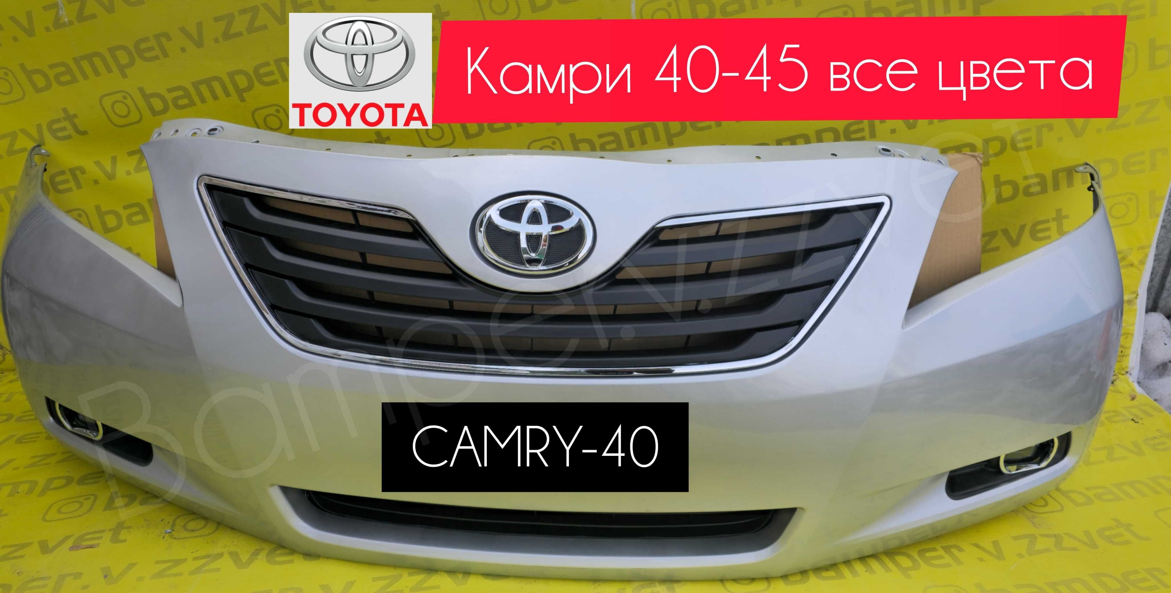 Бампера в цвет кузова и другие кузовные элементы на Камри 30-40-50