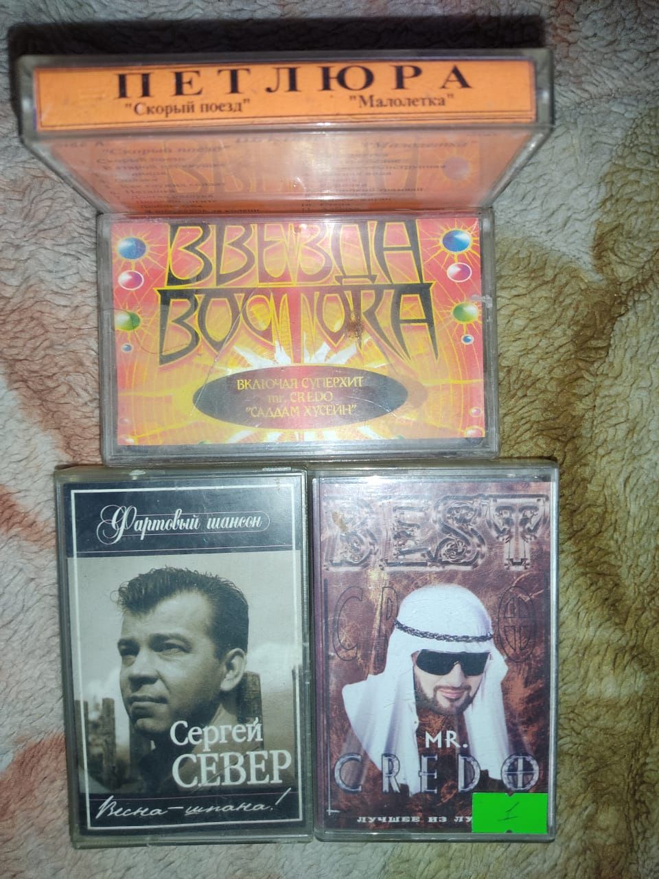 аудиокассеты ..//