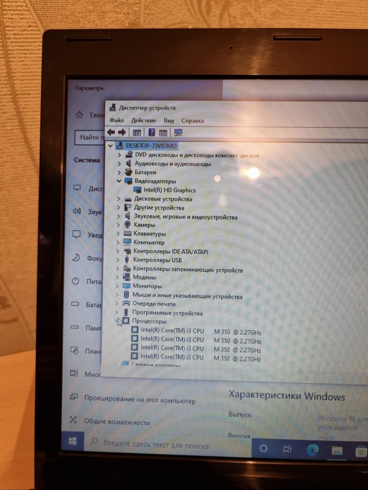 Hp probook 4520s ноутбук