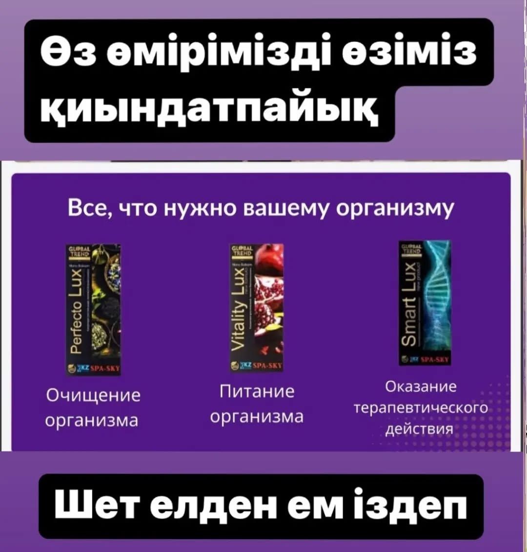Нанобальзам  189 өсімдік