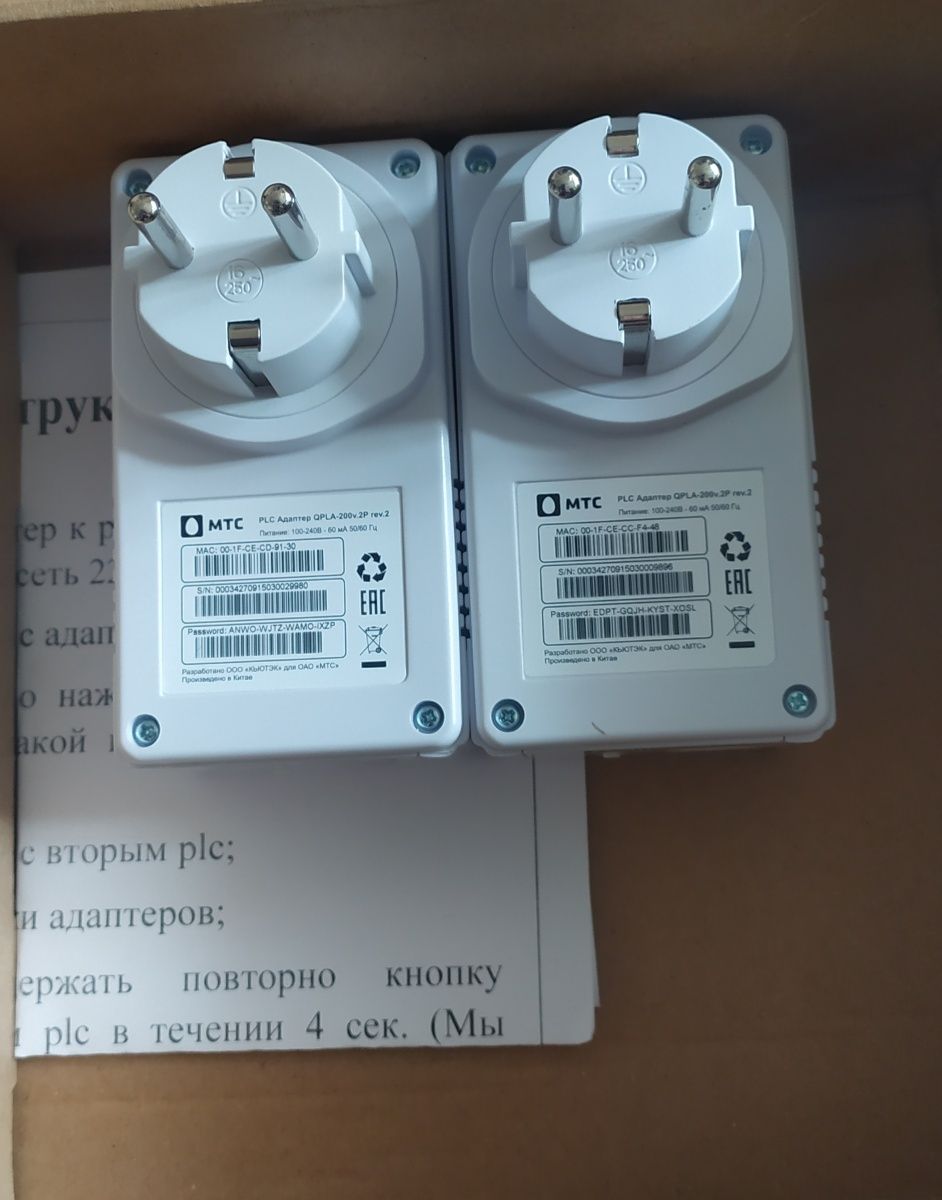 Локальная сеть через розетку 220в (PLC)