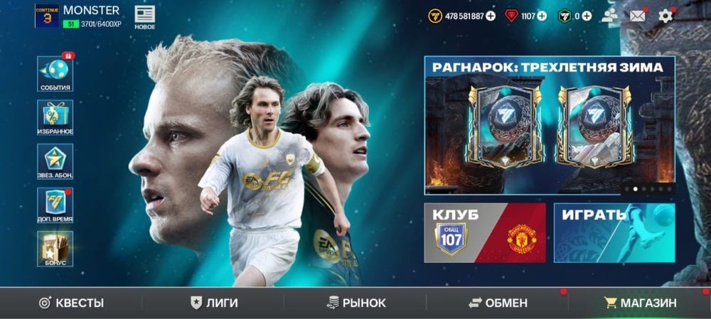 Продаю Акаунт в фифе
