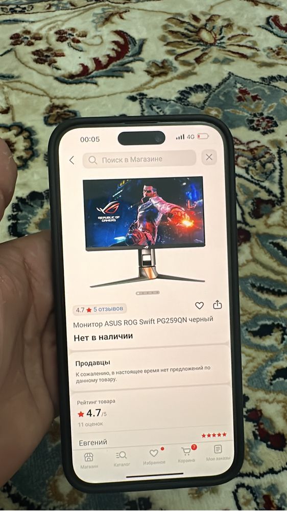 Asus Rog Swift PG259QN