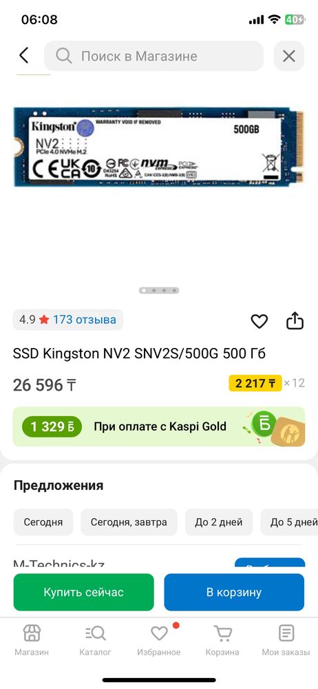 Ssd Kingston накопитель 500 gb