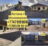 Асфальтирование по доступной цене город Астана