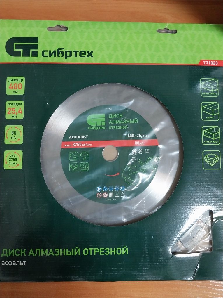 Диск алмазный диаметром 400 продам