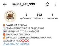 Сауна 999 на дровах г. Сатпаев Шаталюка 16а