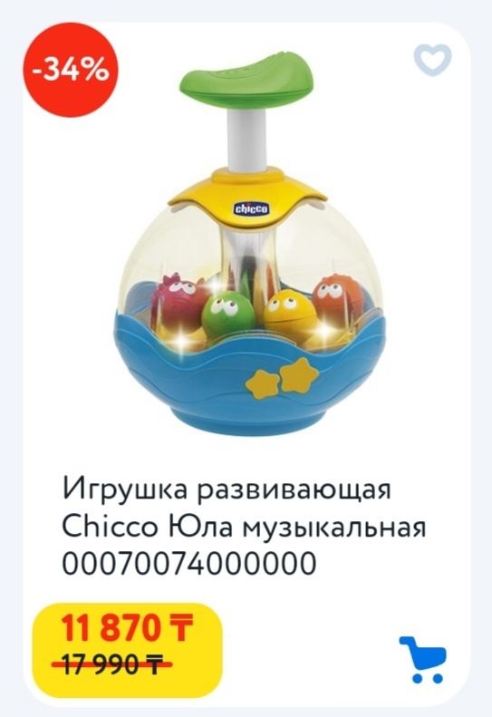 Продам игрушку Chicco Юла развивающая музыкальная