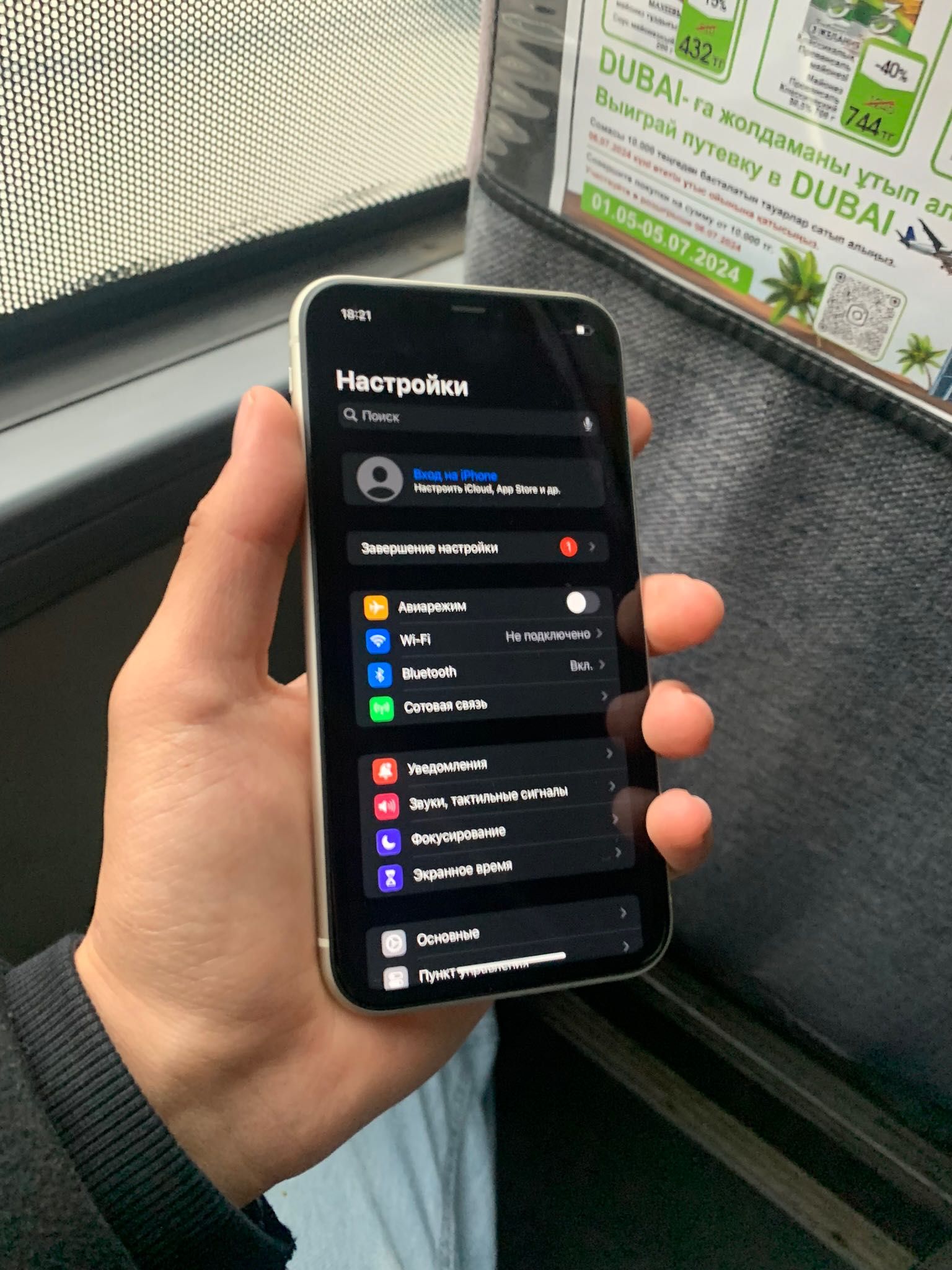 iPhone 11/Айфон 11 В Идеале