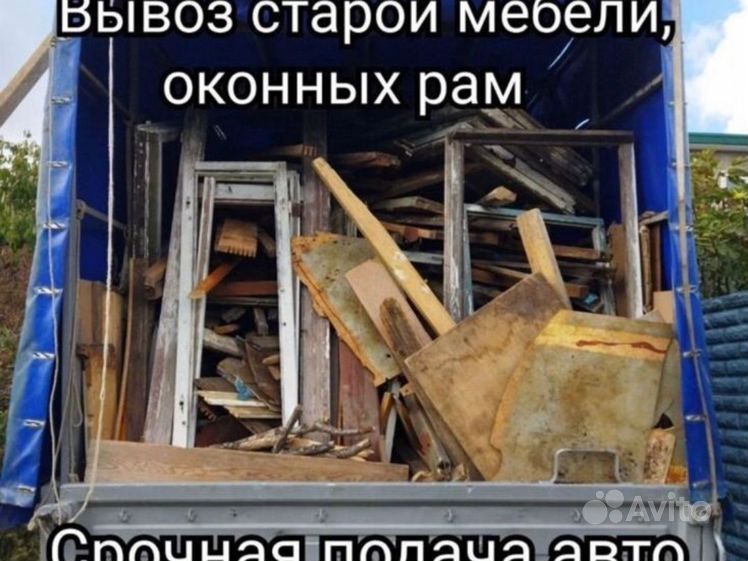 Вывоз мусора низкие цены