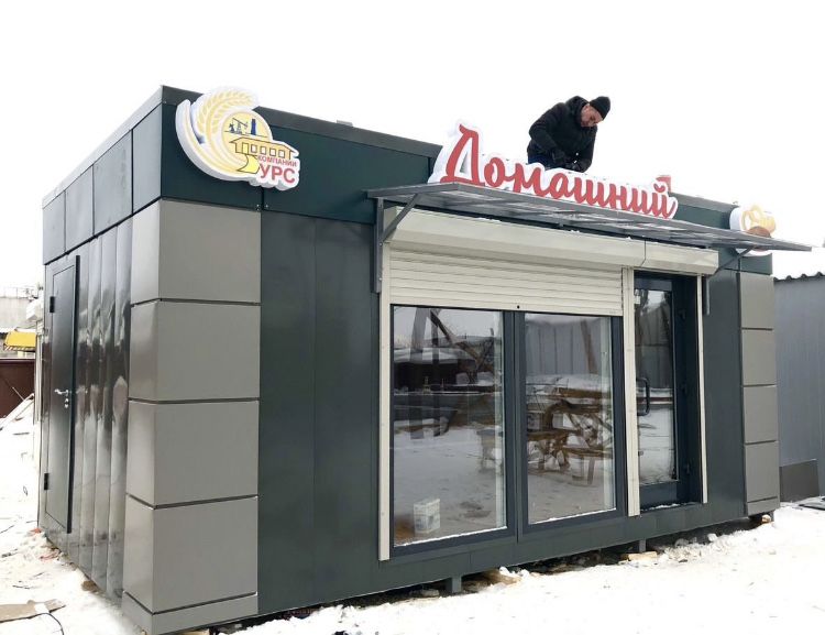 Павильон Киоск Магазин блок модуль вагончик
