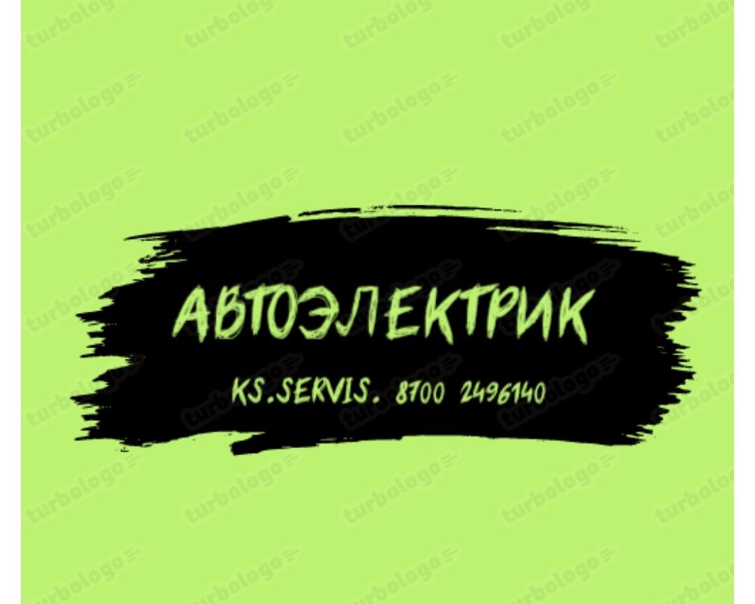 Автоэлектрик 12-24 круглосуточно 24/7