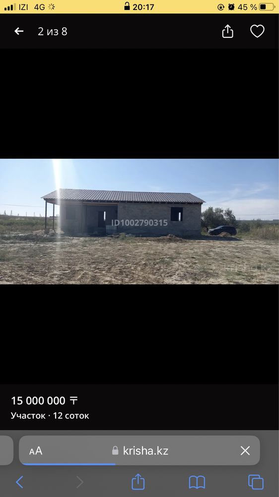 Продам дом 12 соток