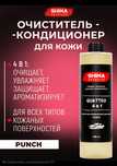Продам очиститель-кондиционер для кожи Shima
