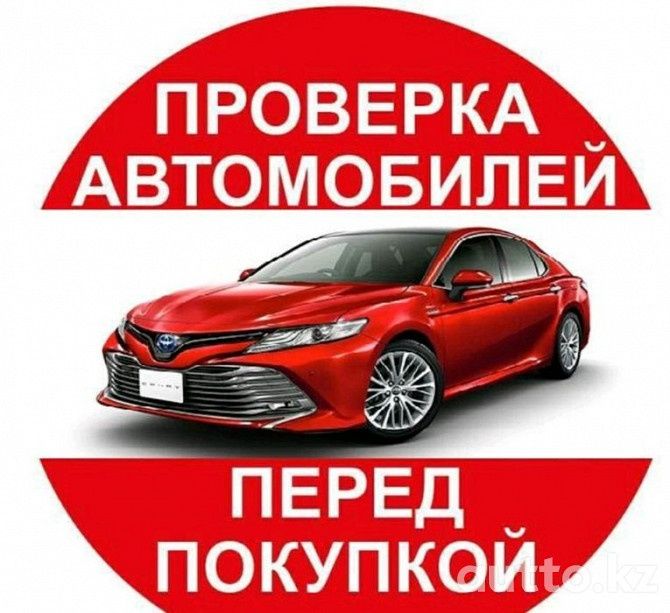 Дымогенератор, компьютерная диагностика, автоэксперт, толщиномер