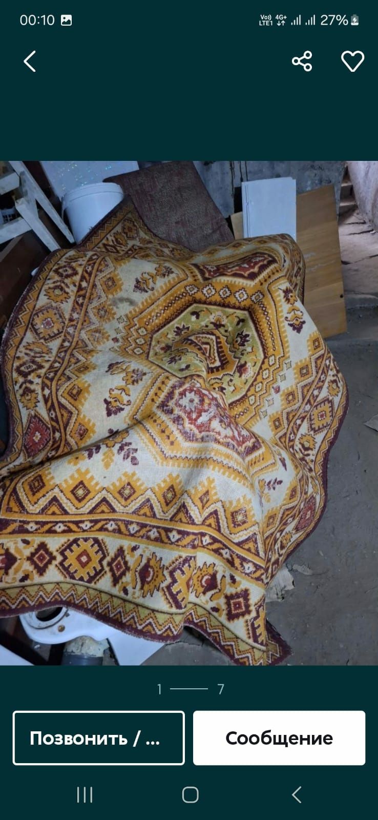 Палас ковёр 2х3 5000т