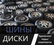 Шины Диски привозные б/у из Японии Германии 195/65 R15 и др