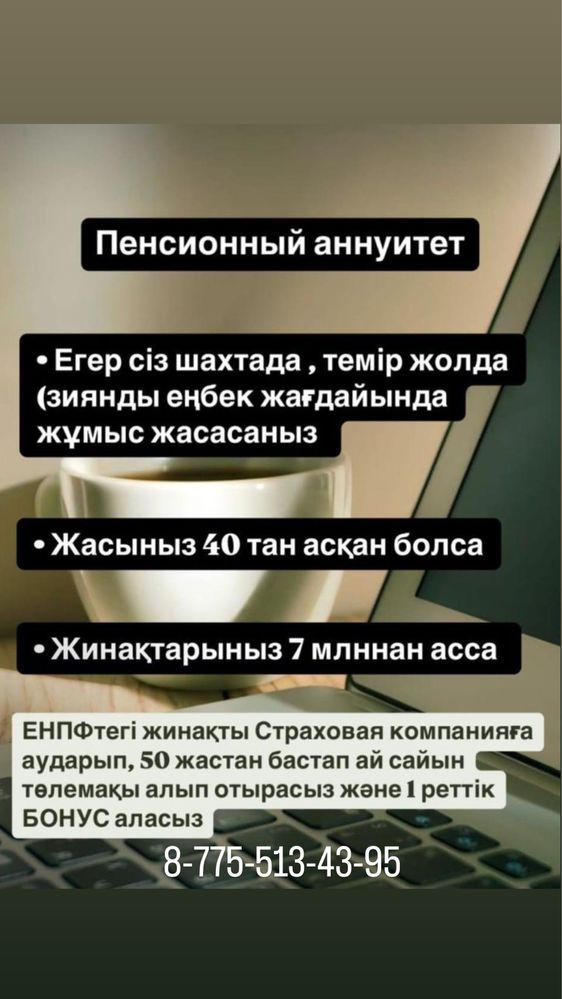 Одам даром хабарласыгдар