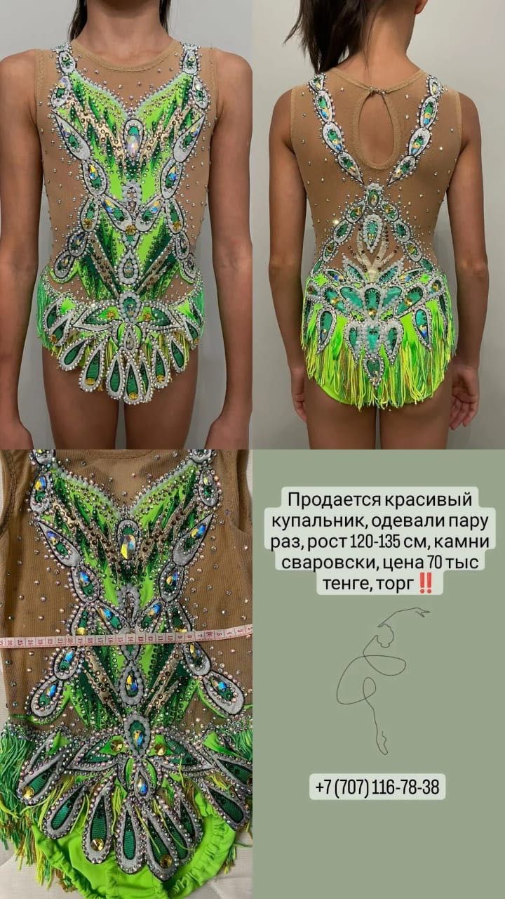 Продам купальник для художественной гимнастики