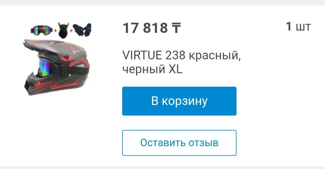 Мотошлем в хорошем состояние