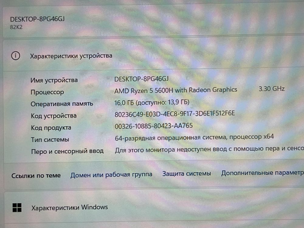 Игровой Ноутбук Lenovo IdeaPad Gaming 3 Ryzen 5-5|16Gb|SSD512Gb|RTX305