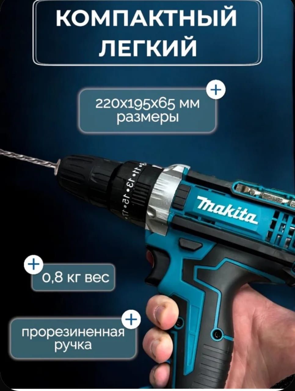 Дрель-шуруповерт Makita-36v.