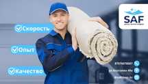 Килем жуу Кілем жуу Стирка ковров