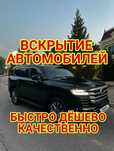 Вскрытие авто без повреждений вскрыть машину вскрыть замок багажник