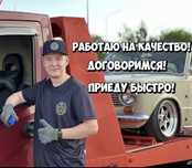Эвакуатор Конаев, Капшагай, Алматы, Есик. 24/7