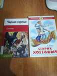 Продам Детские книги
