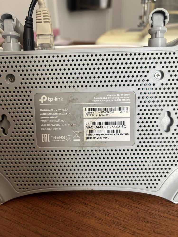 Модем tp-link
