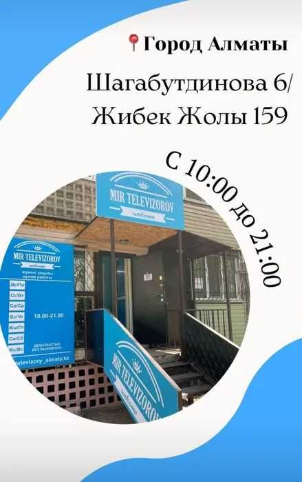 83см СмартТВ Новый в коробке ютуб отау тв вайфай модель 32zm00 тонкий