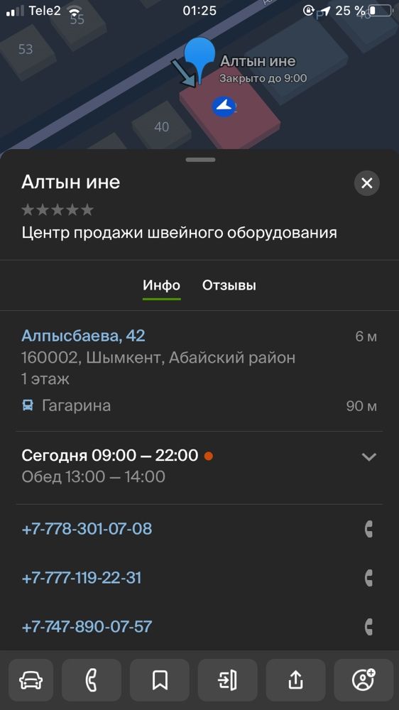 Тігін машинкасын жөндеу RED KREDIT бар