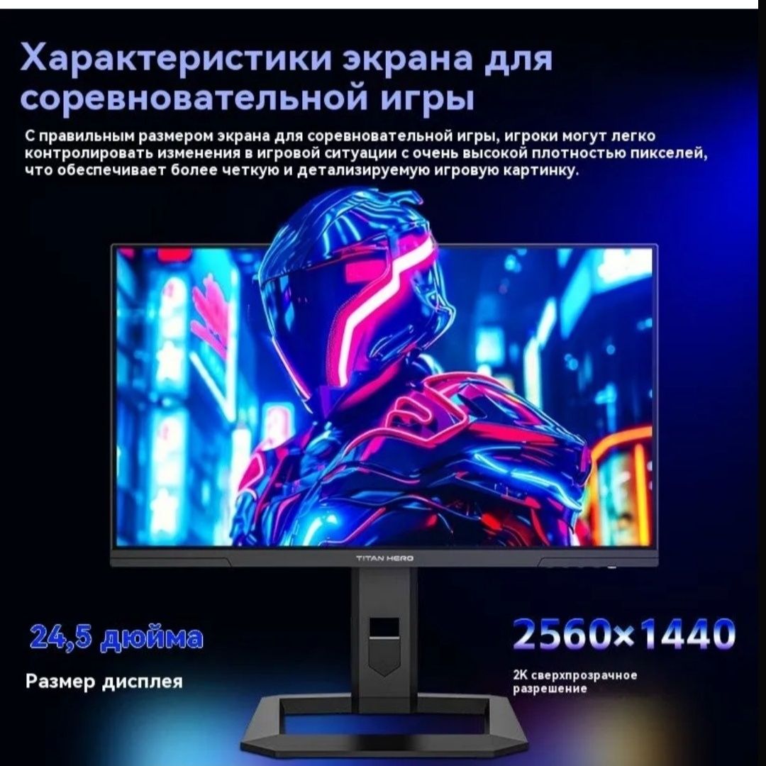 Монитор Titan Army P245MS – Новый, 240 Гц, QHD, HDR1000