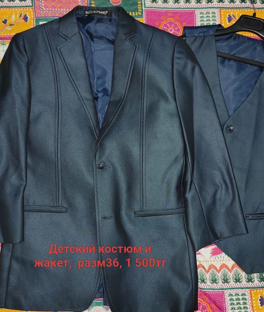 Продам детские костюмы, разных размеров и спортивный костюм. Б/у