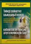 Егов,Эцп,бух.услуги,ПенсионкаАрест,Страховка,ИП,ТОО,Жұммыссыздыққа тір