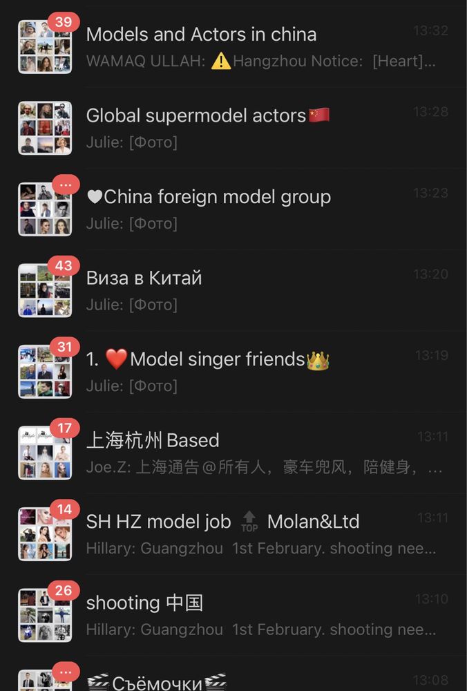 Группы с работой в WeChat(Вичат)