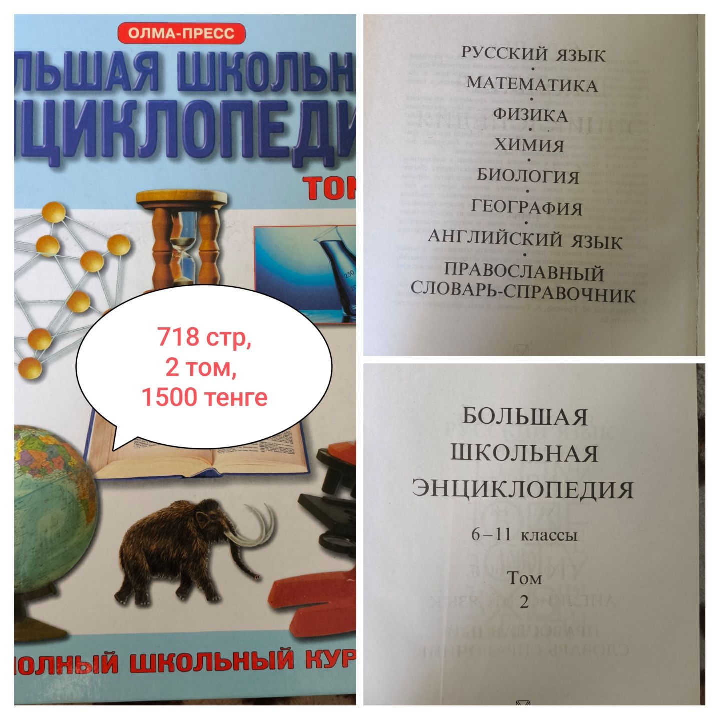 Детские книги, справочники, энциклопедии, учебники для школьников,