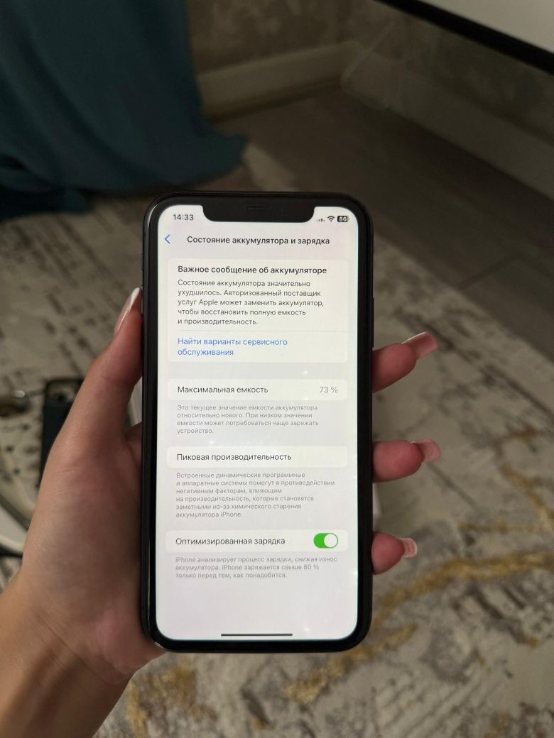 Продам iPhone 11