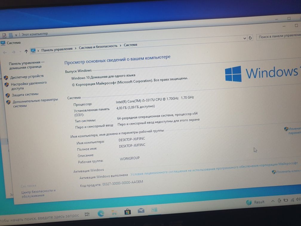 Продаю ноутбук Асус