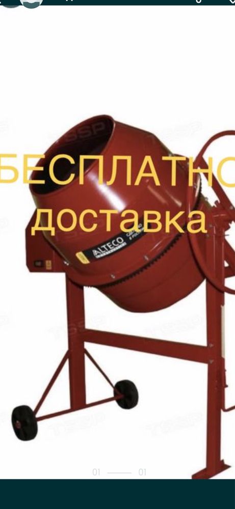 Прокат бетономешалк 160 литров .ДОСТАВКА БЕСПЛАТНО.аренда 5000 сутки
