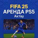 PlayStation жалға беру уйге пс4 ps4 ps5 пс5 сони