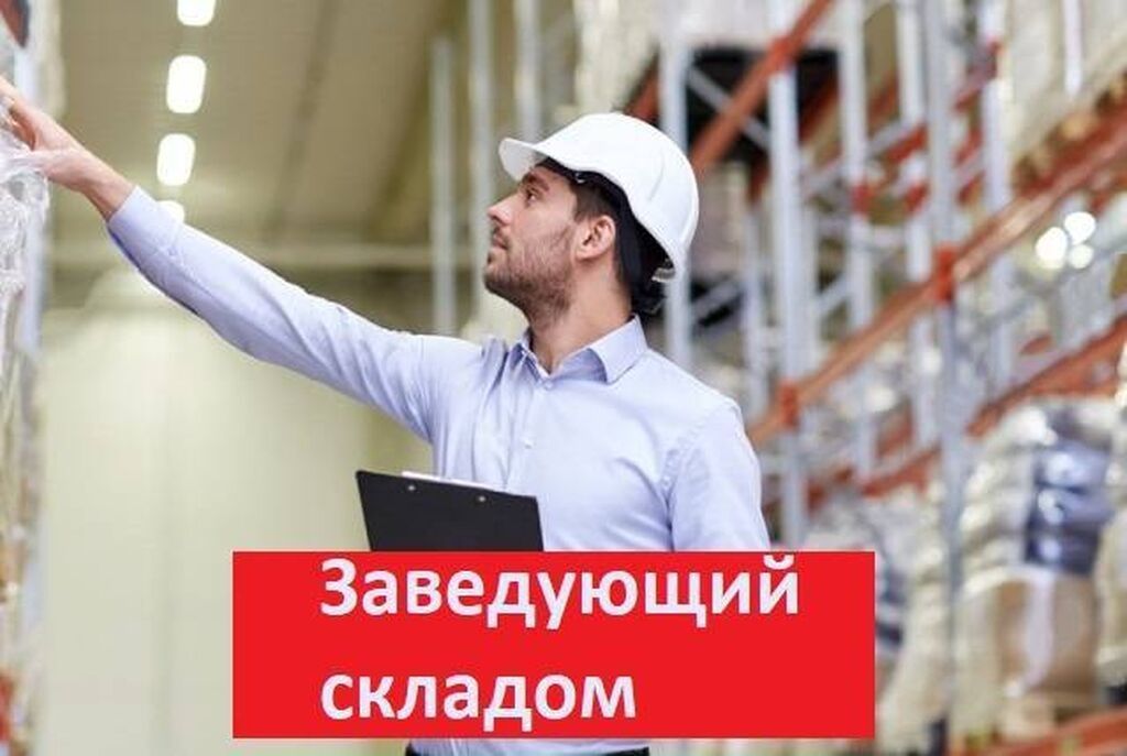 HR MANAGER, курсы ОФИС-МЕНЕДЖЕР, кадровое делопроизводство, кладовщик
