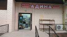 Продам продуктовый магазин, готовый бизнес