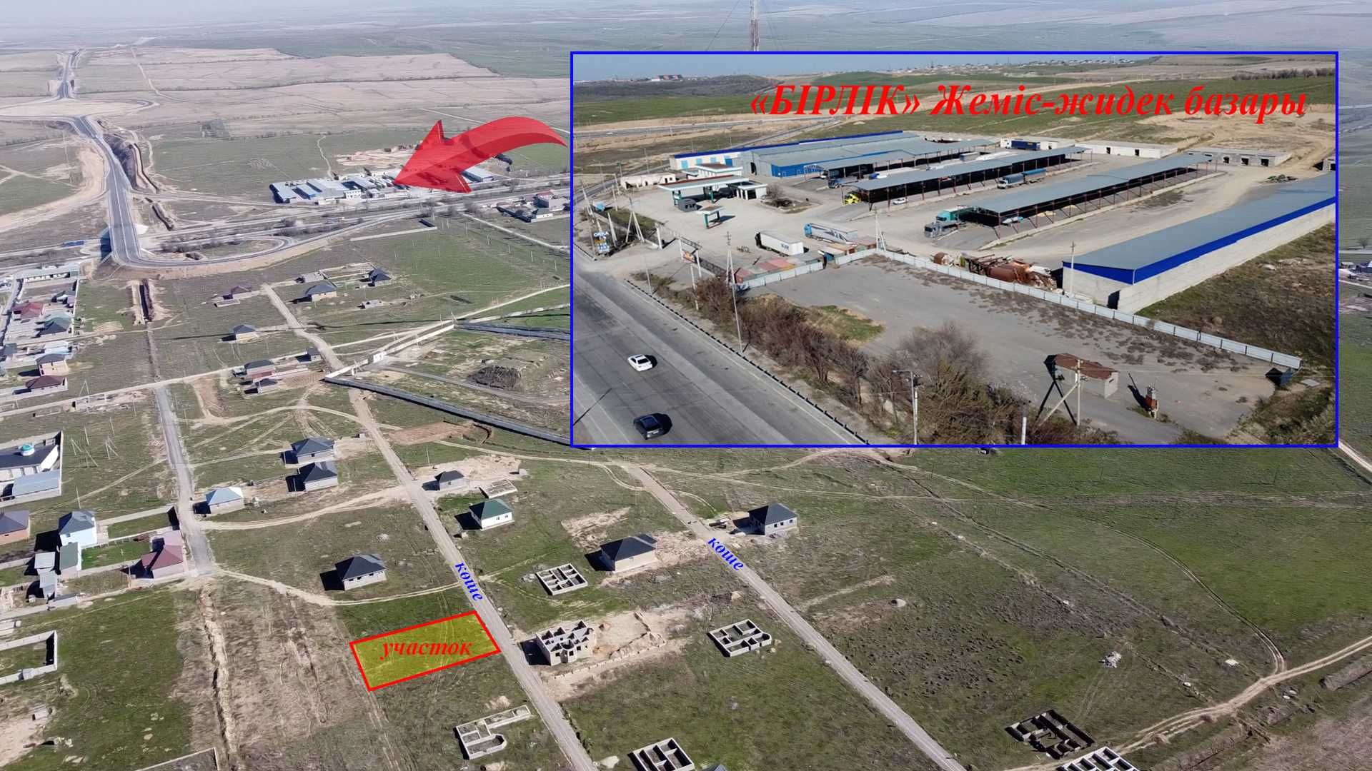 мкр Арғымақ, участок №2256 - 8 соток